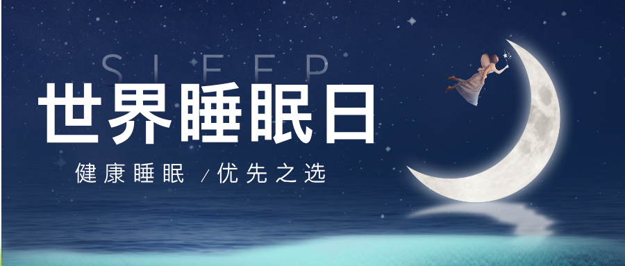 死亡风险最低的睡觉时长原来是它！（不是8小时）